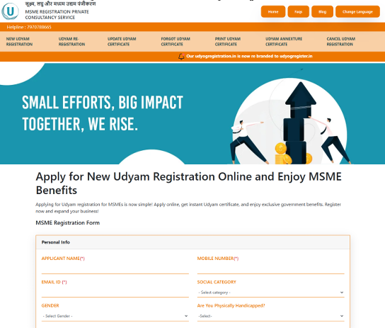 Udyam Annexure Portal Screenshot