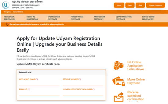 Udyam Annexure Portal Screenshot